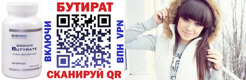 ОМГ ОМГ как войти  сколько стоит  Маркс  БУТИРАТ BDO 