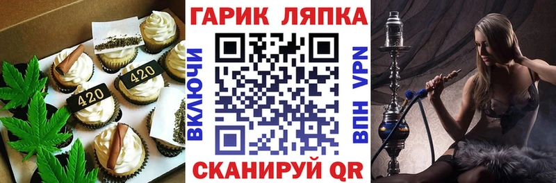 Еда ТГК марихуана  OMG вход  Маркс 