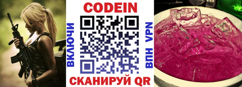 OMG ТОР  Маркс  Кодеин Purple Drank 