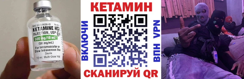 Кетамин VHQ  Маркс 