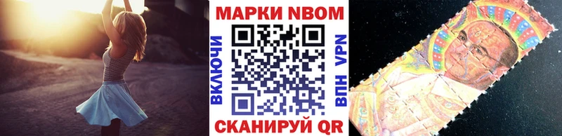 Марки 25I-NBOMe 1500мкг  Маркс 